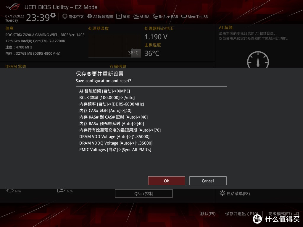 高性能DDR5是什么体验：十二代酷睿i7-12700K+XPG吹雪联名RGB灯条上机