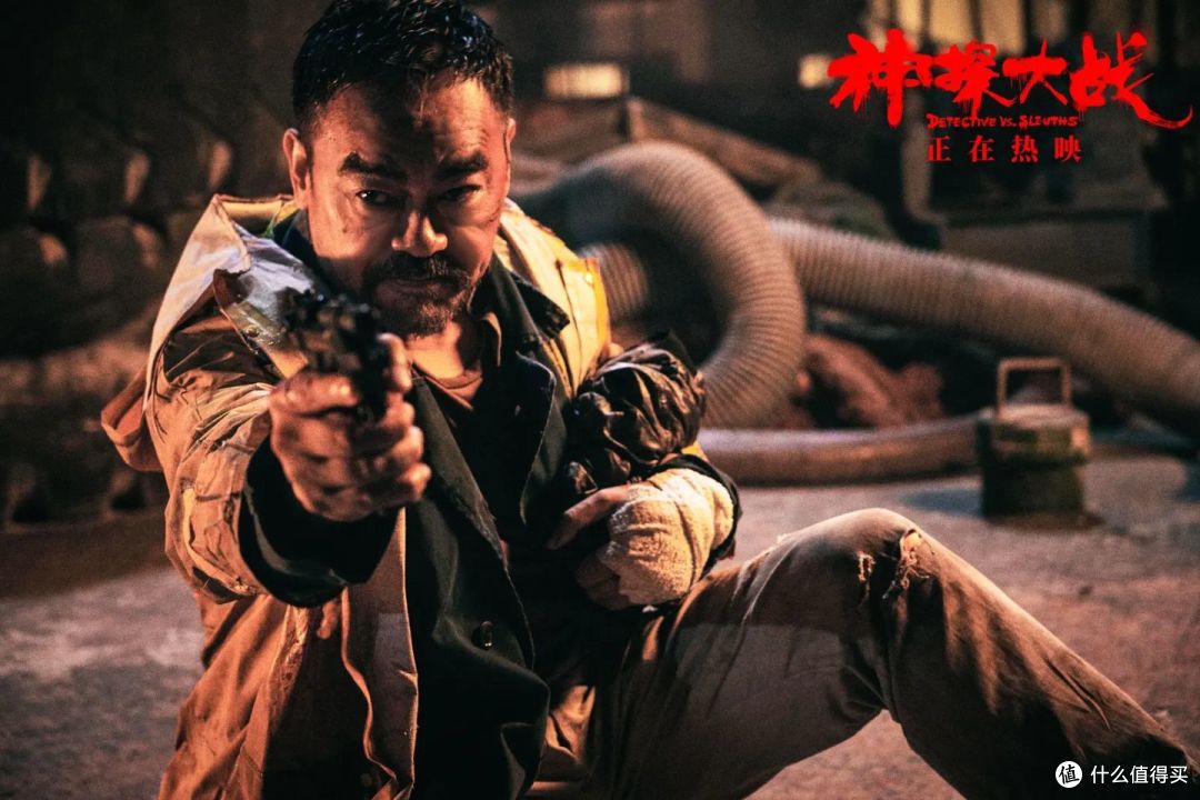 《神探大战》——港片复兴?难!
