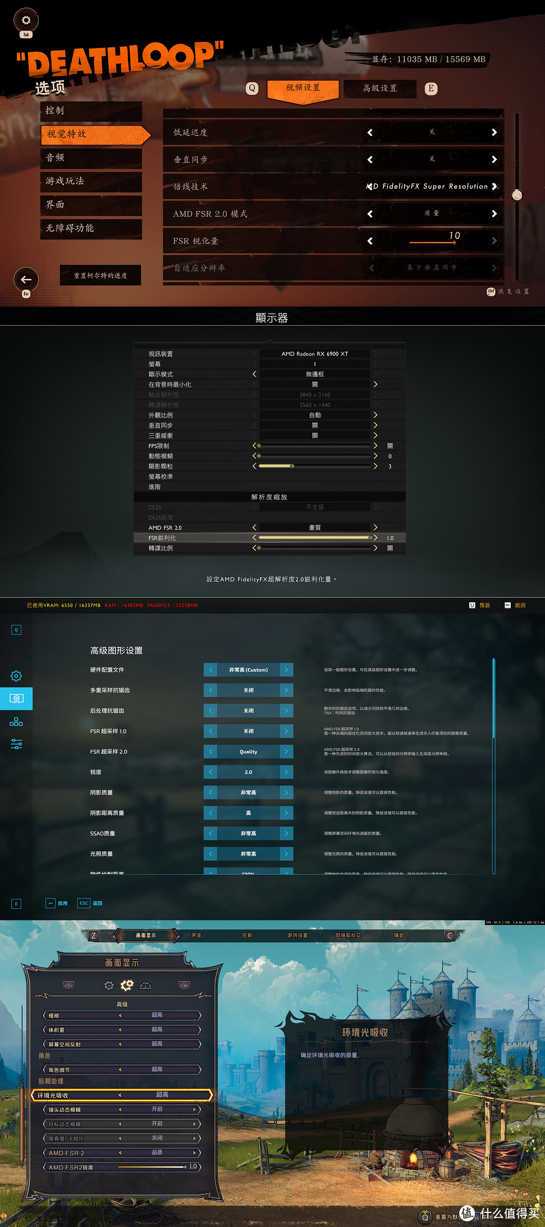 AMD FSR 2.0五款RX 6000系列显卡+四款游戏深度测试，画质帧数提升全都有！