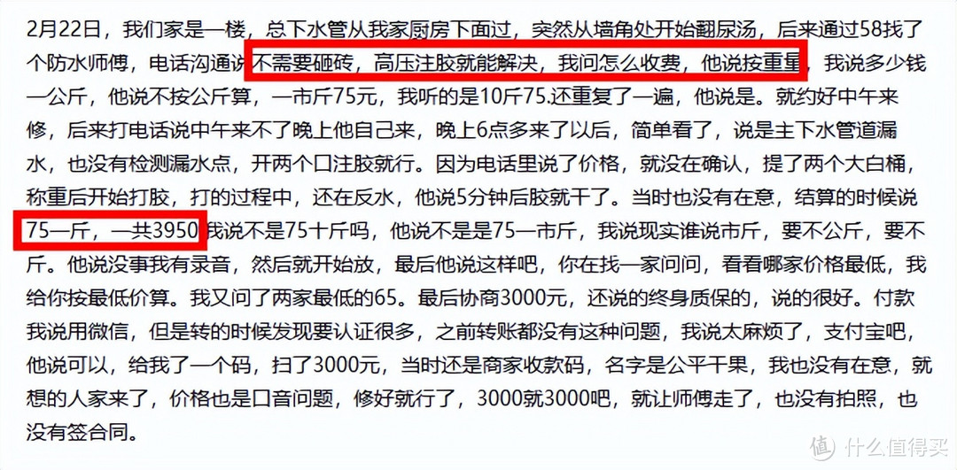 补漏水一万块，你良心不痛么？！自查下这里，我10块钱就搞定了