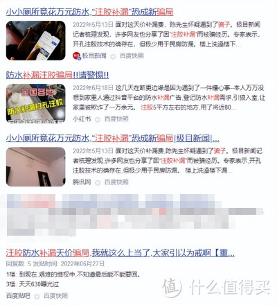 补漏水一万块，你良心不痛么？！自查下这里，我10块钱就搞定了