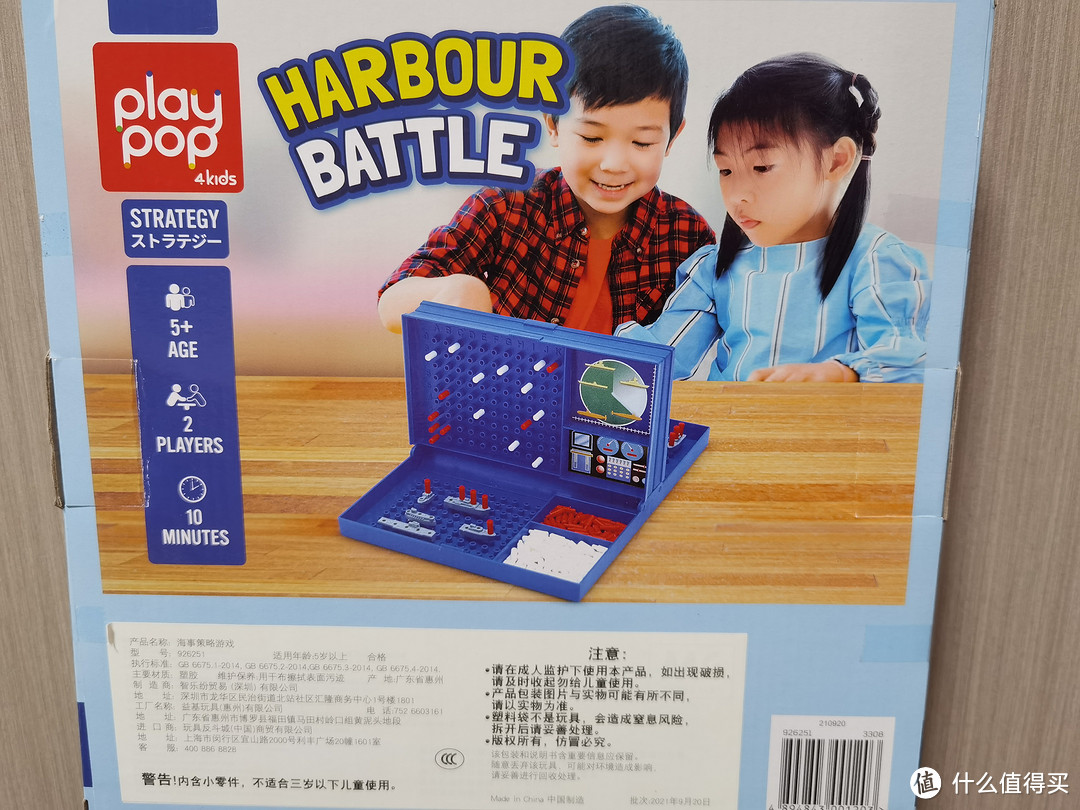 陪玩宝playpop桌面策略游戏海港之战
