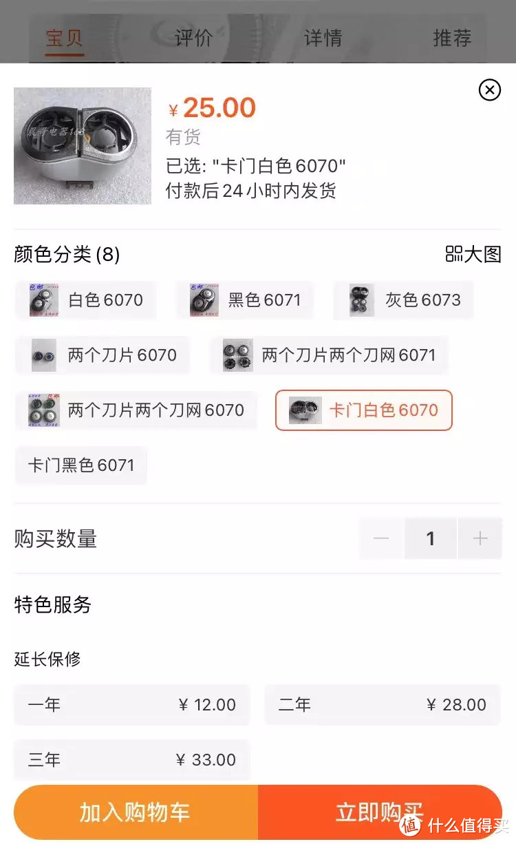 只要25一个，你买不了吃亏，买不了上当。