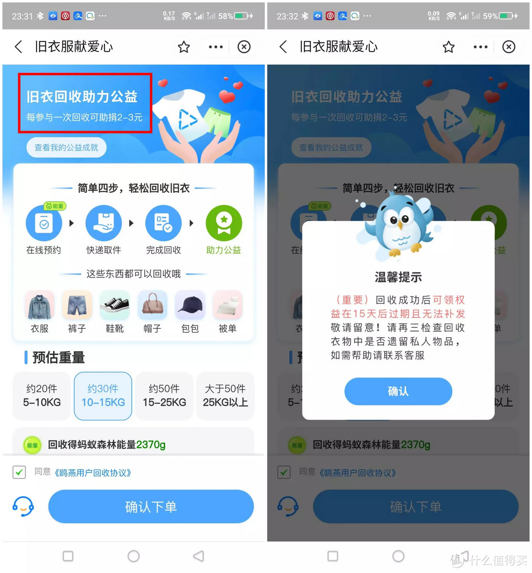 旧衣回收“伪公益”泛滥，我们该如何正确处理旧衣服？