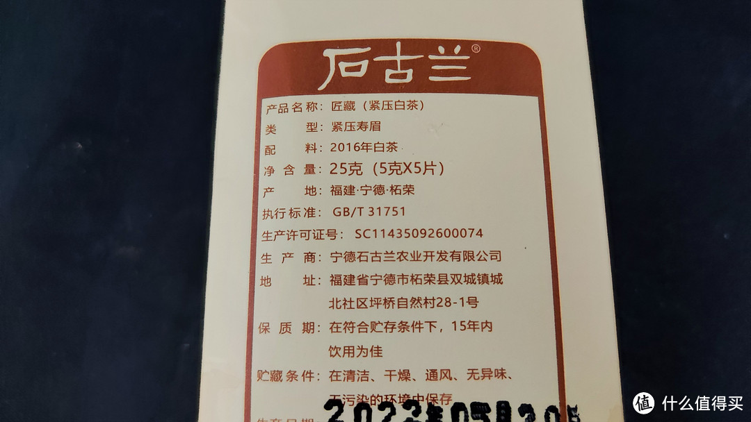 白茶，攻占普洱市场？石古兰匠藏高山寿眉分享