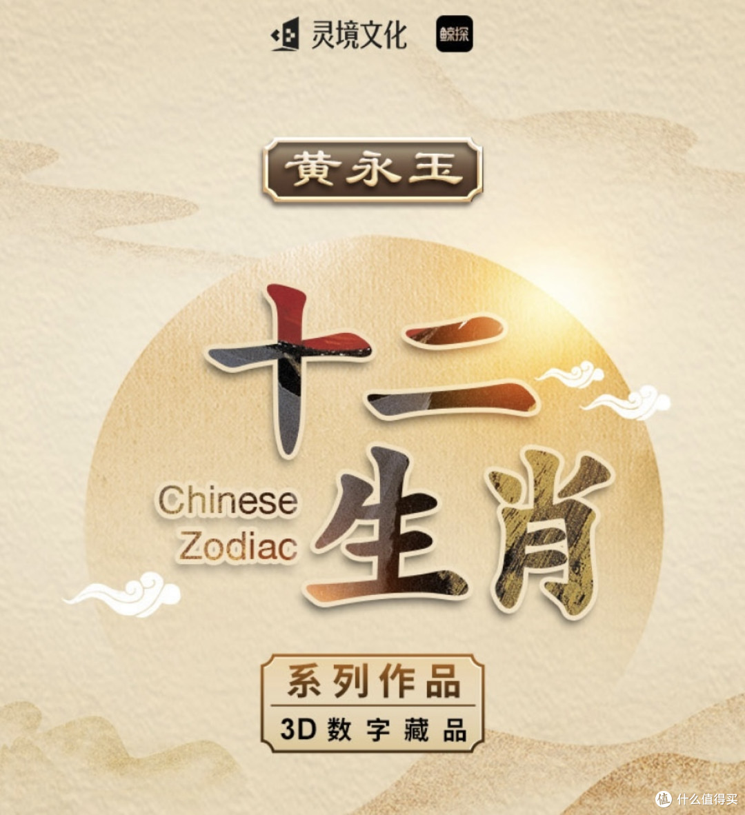 7月15日国内大平台NFT发行预告丨乘风破浪3x蒲公英·乘风数字藏品即将上线