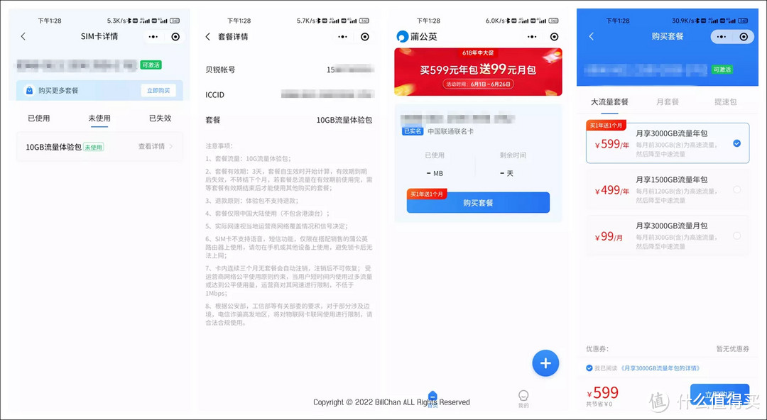 为啥现在年轻人都用随身WiFi来上网了？开箱蒲公英X4U