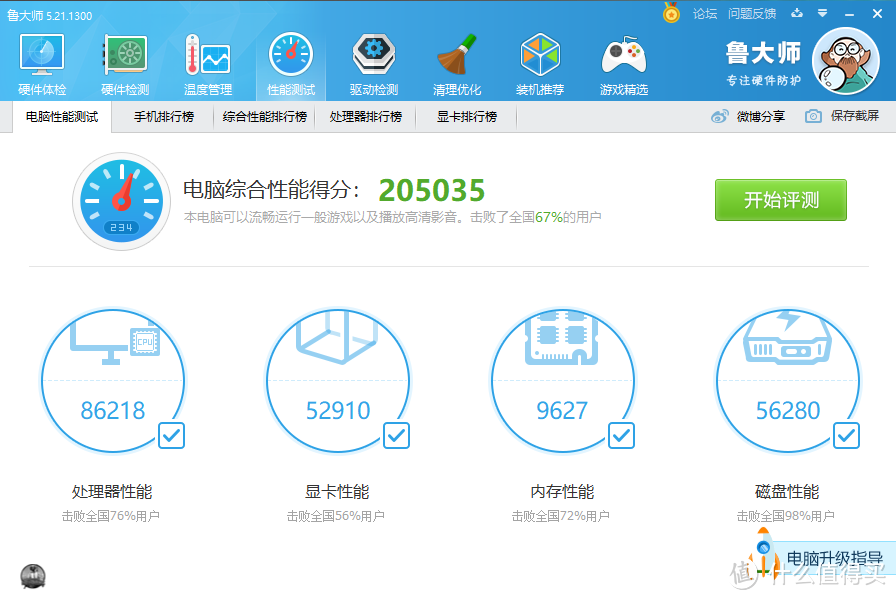 100元左右的亮机卡推荐:hd7770 1g