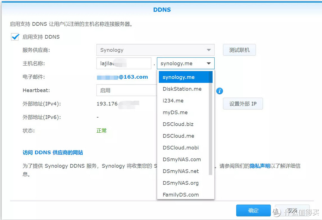 都2202了，该摒弃NAS需要公网IP的执念了