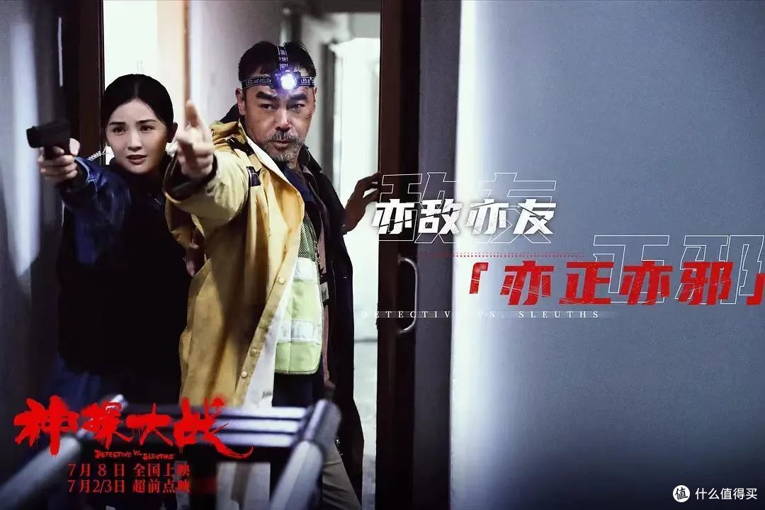 《神探大战》—与怪物战斗,小心自己变成怪物!