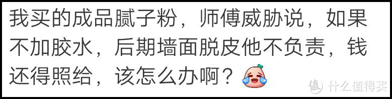 装修无小事，墙面腻子基层处理不当，往后一团糟