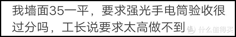 装修无小事，墙面腻子基层处理不当，往后一团糟