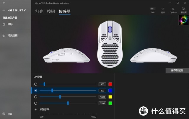 游戏玩家的选择，HyperX（极度未知）旋火无线游戏鼠标