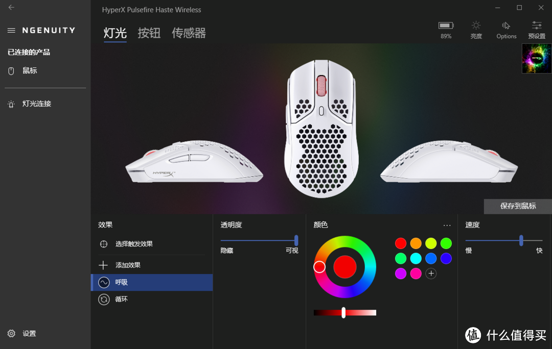 游戏玩家的选择，HyperX（极度未知）旋火无线游戏鼠标