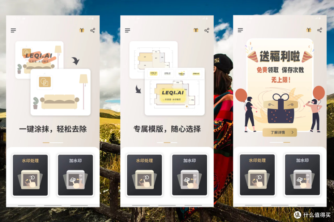 效果媲美PS，这款去水印嘎嘎干净的免费无广神器，太香了！