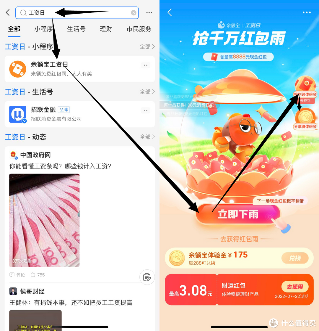 支付宝消费红包一站式领取