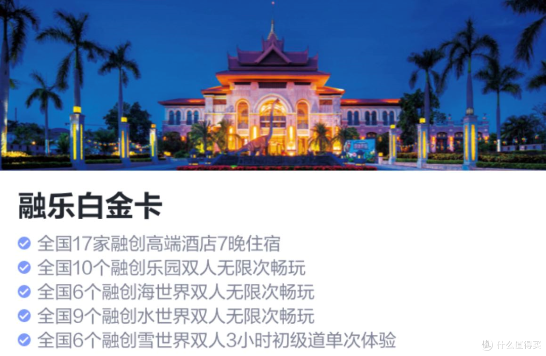 机票、酒店、乐园门票都准备好了吗?它帮你省到家