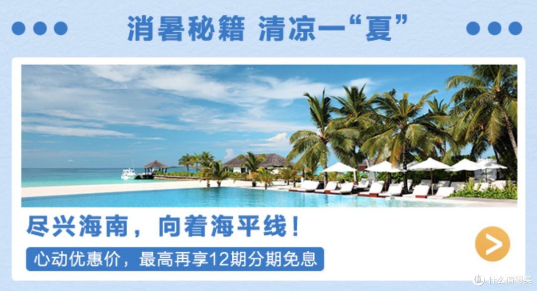 机票、酒店、乐园门票都准备好了吗?它帮你省到家
