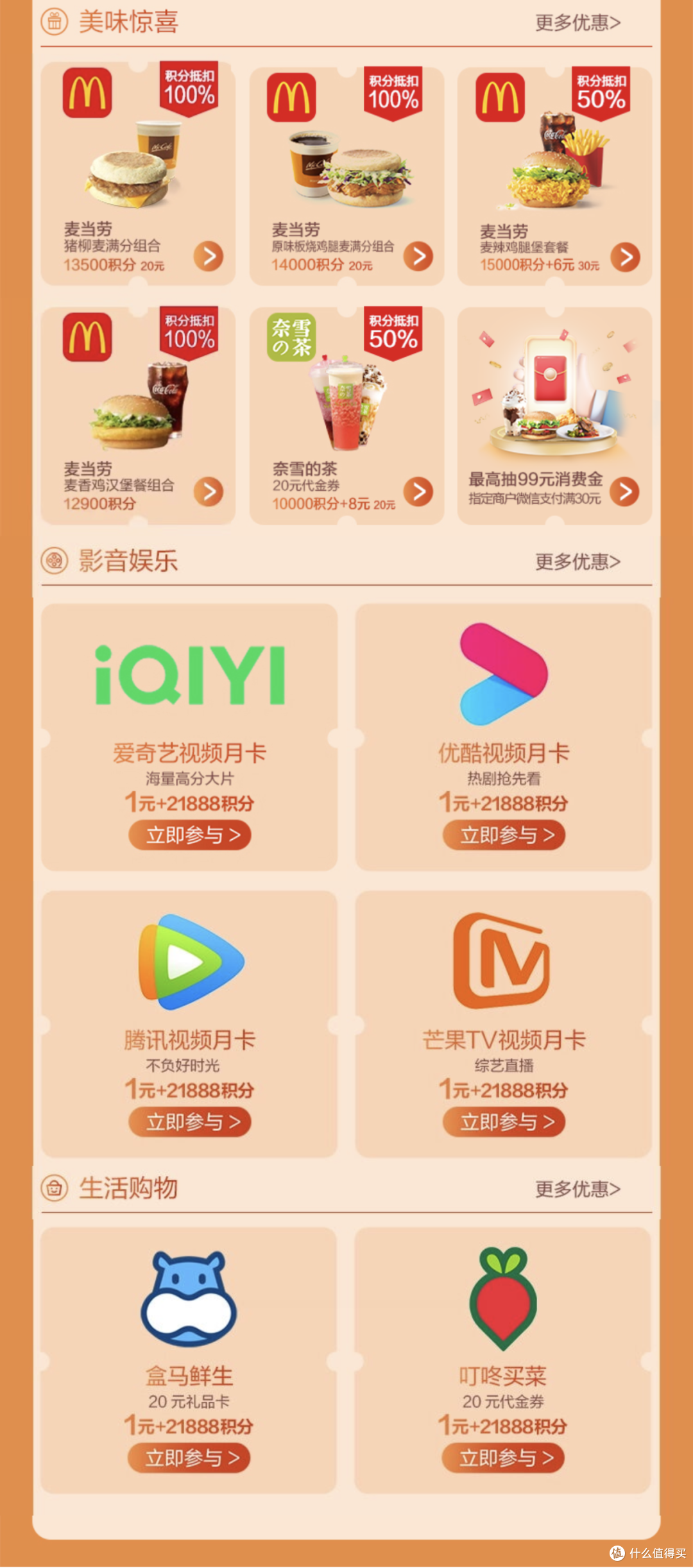 机票、酒店、乐园门票都准备好了吗?它帮你省到家