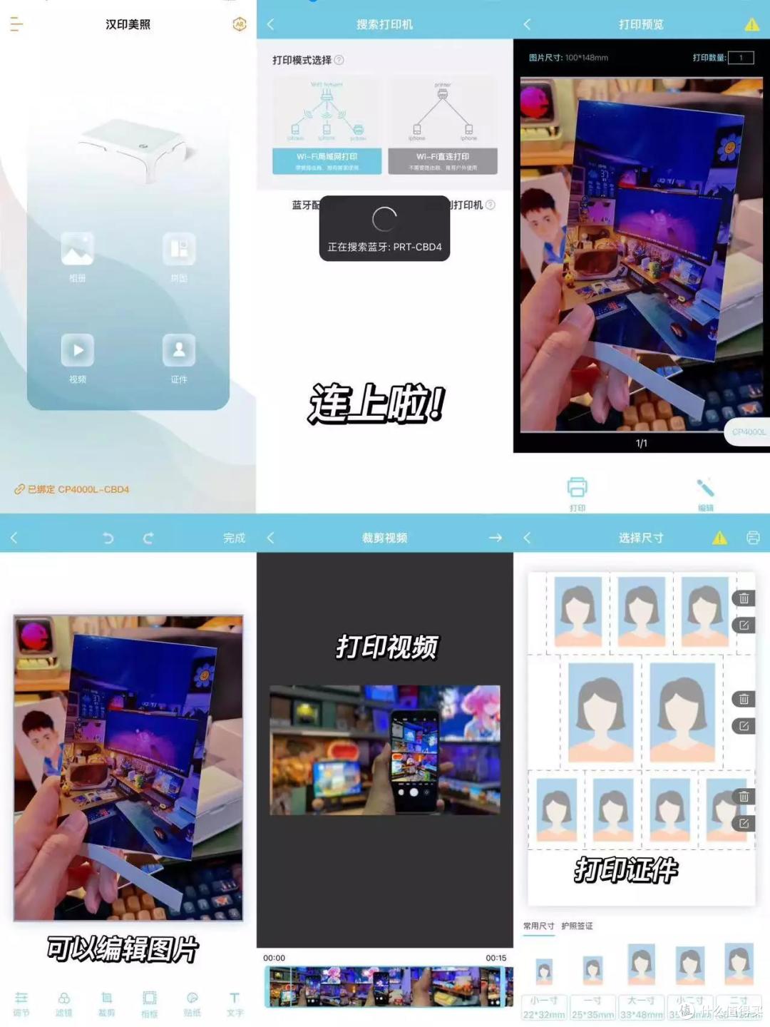 留住青春回忆每一瞬【汉印照片打印机CP4000L 】体验