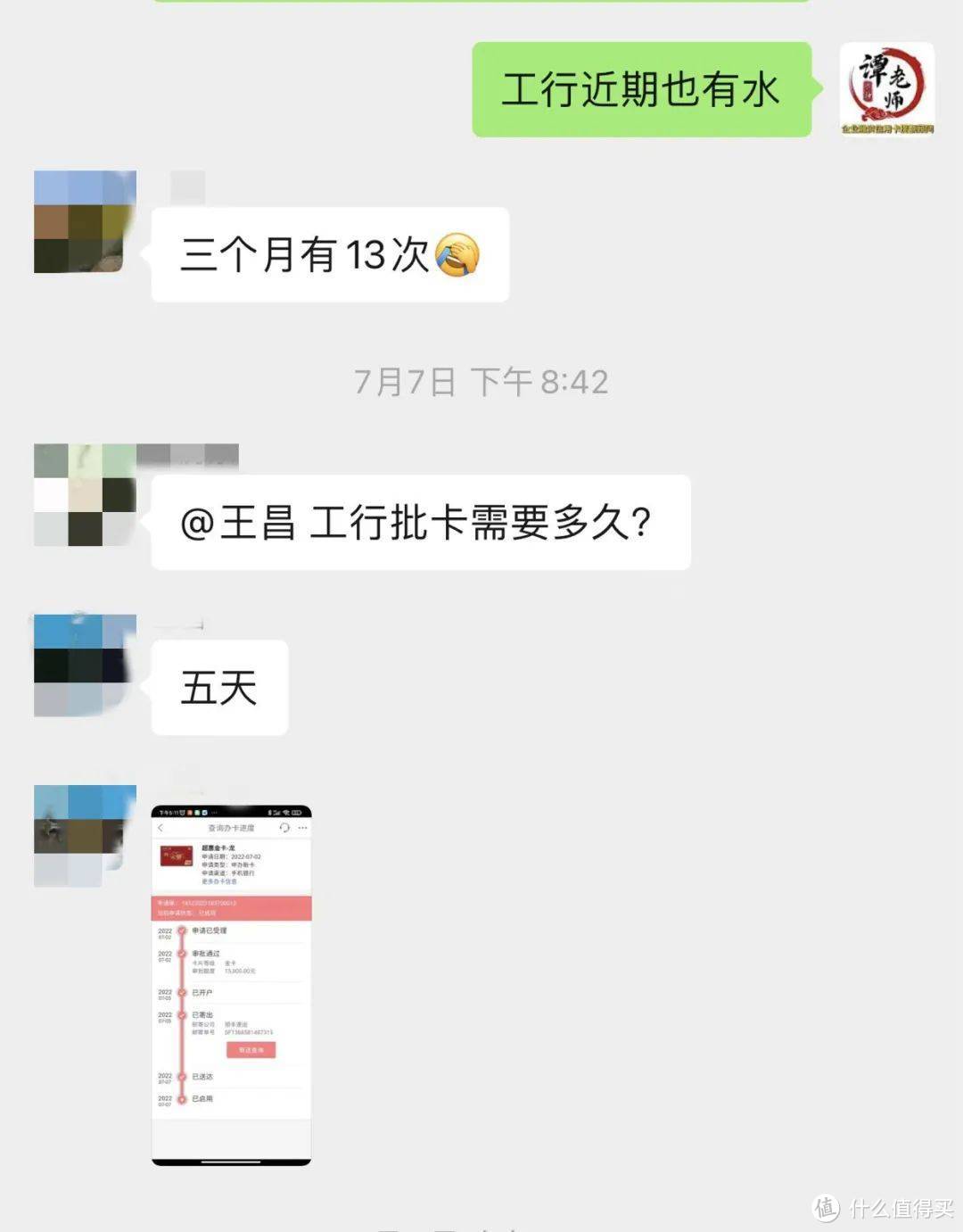 工行信用卡持续放水中！连续被拒15次，第16次成功秒批3.8万！一个字牛！