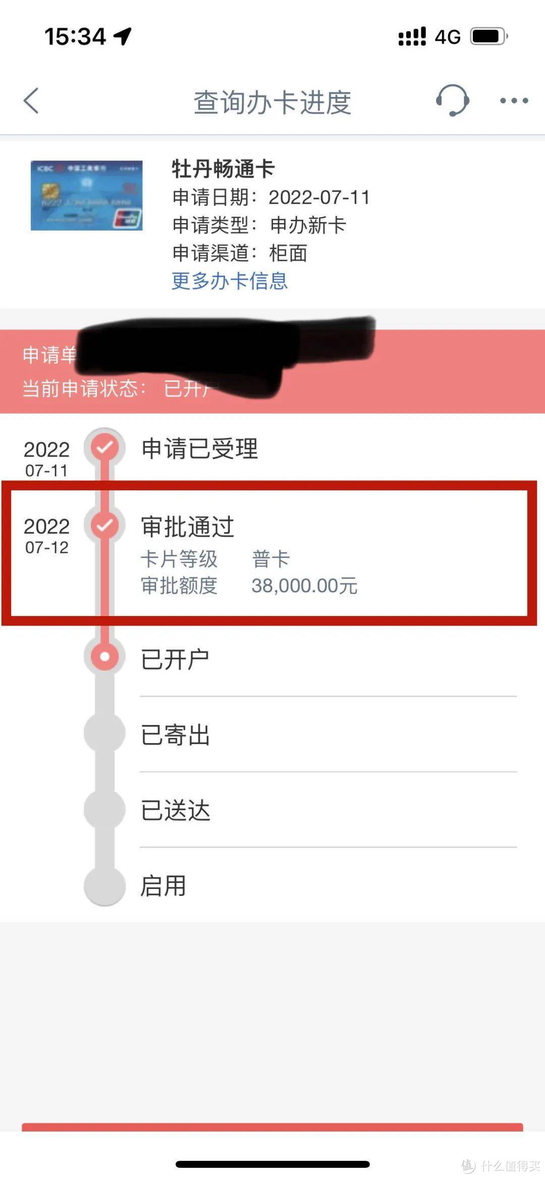 工行信用卡持续放水中！连续被拒15次，第16次成功秒批3.8万！一个字牛！