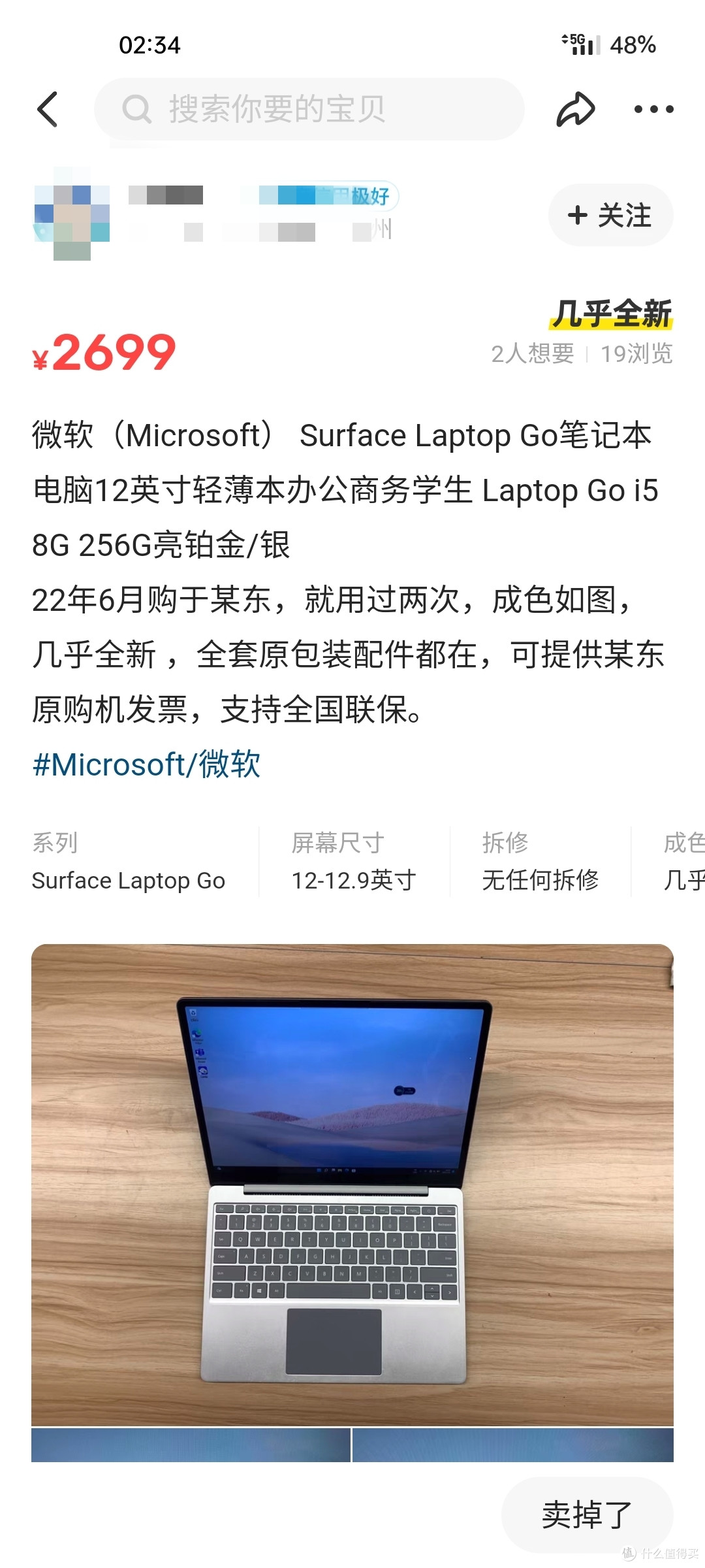 万元级做工？22年了，不到3000元的surfacelaptop go值不值得买