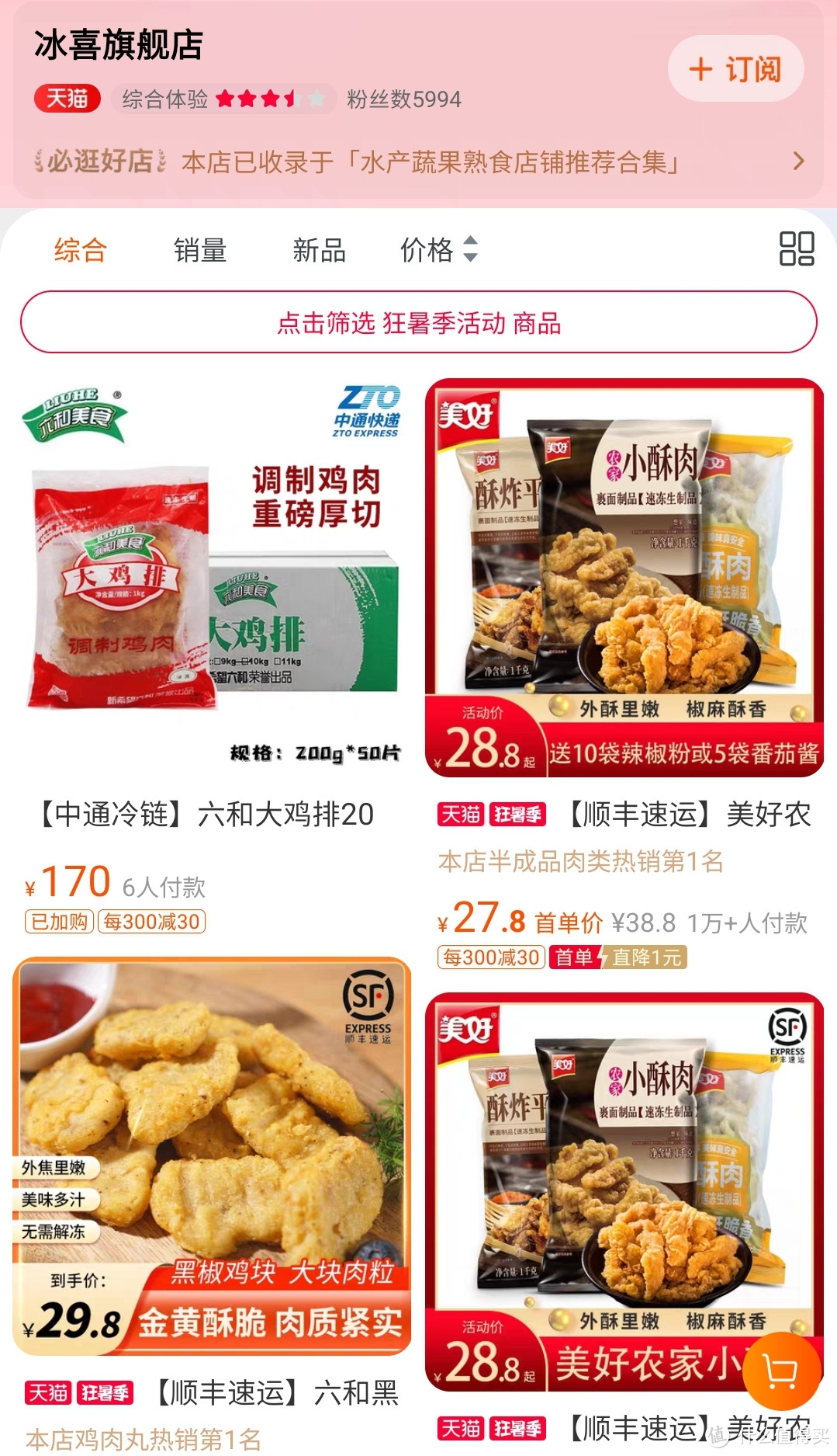 这么热的天儿，还想去吃路边摊啊！八家路边摊最火美食半成品供应商全都扒出来了！我要去支个摊卖炸串！