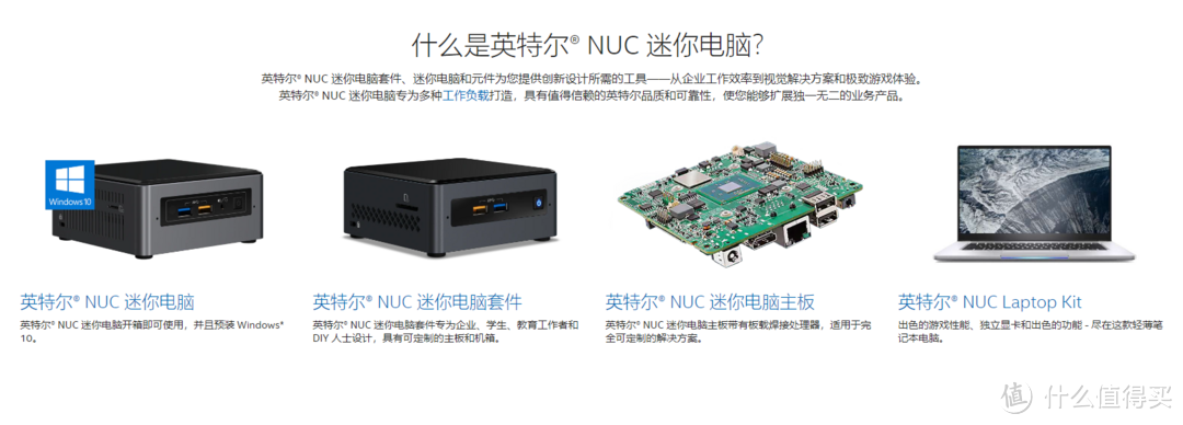 英特尔12代 NUC M15笔记本电脑套件 - LAPRC710  i7-1260P开箱使用体验