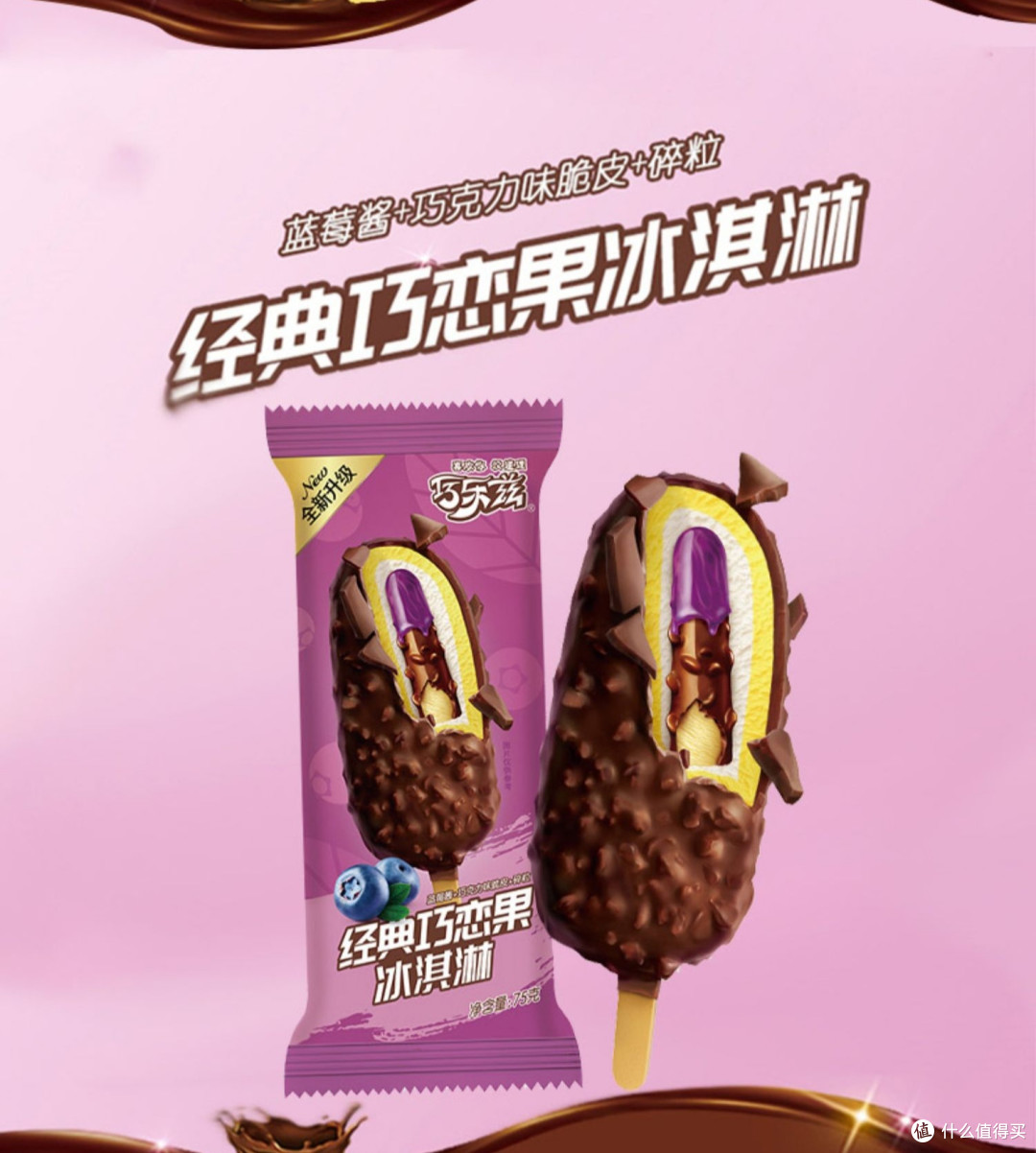 夏日生活,每天一根雪糕来度过!给大家分享一些我觉得好吃又便宜的雪糕!