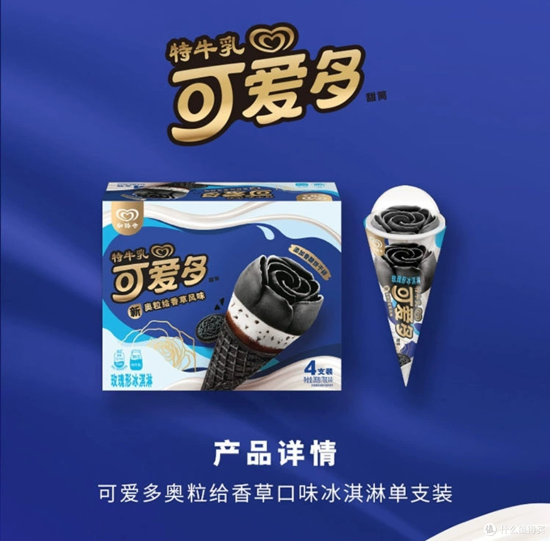 夏日生活,每天一根雪糕来度过!给大家分享一些我觉得好吃又便宜的雪糕!