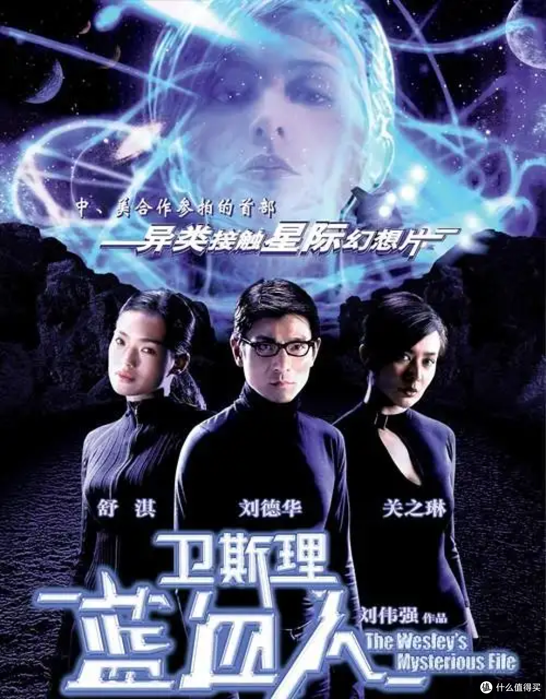 再无卫斯理,也看新科幻小说推荐