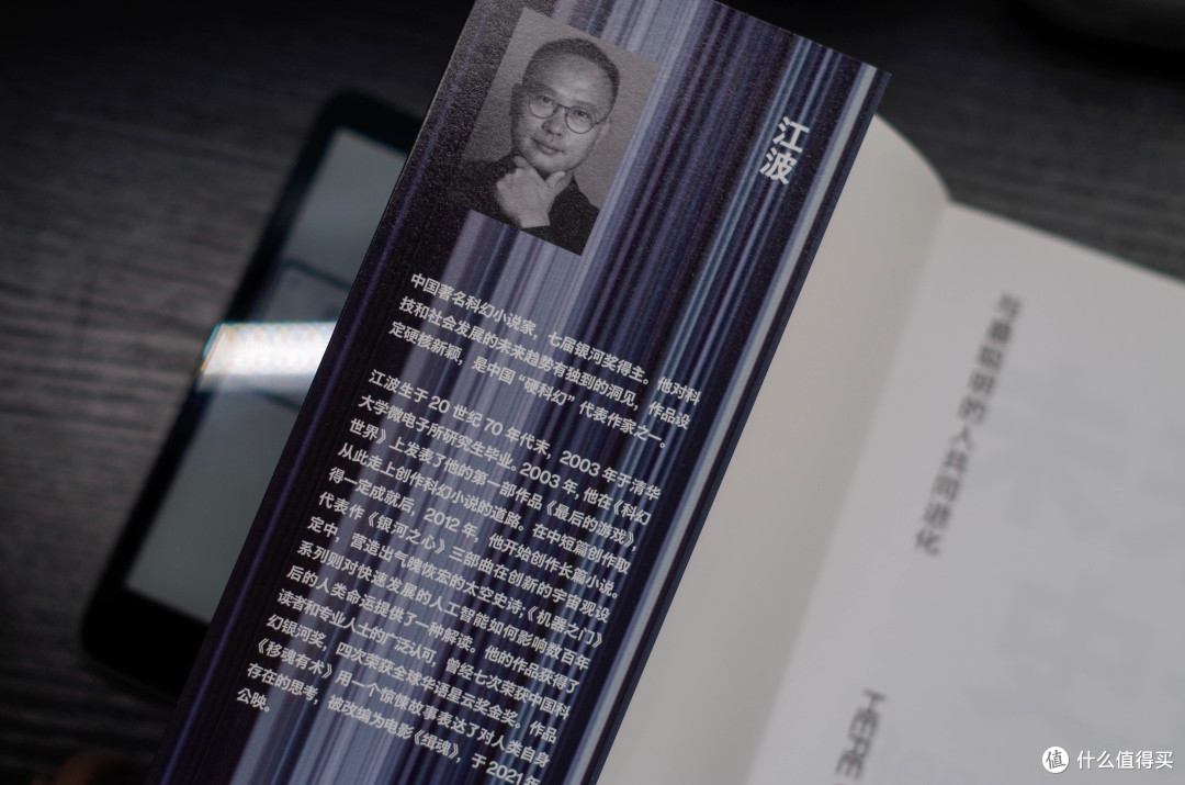 再无卫斯理,也看新科幻小说推荐