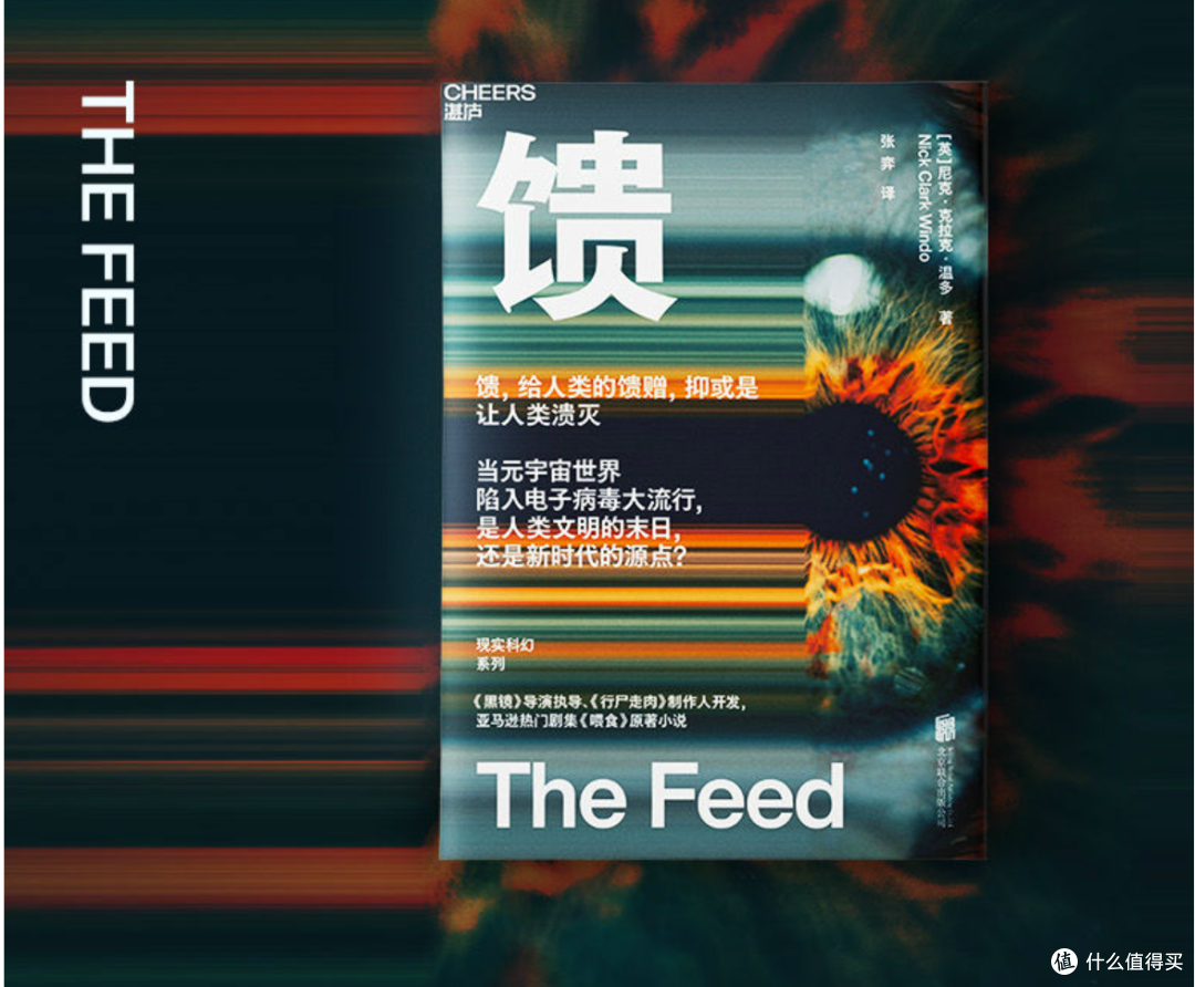 再无卫斯理,也看新科幻小说推荐