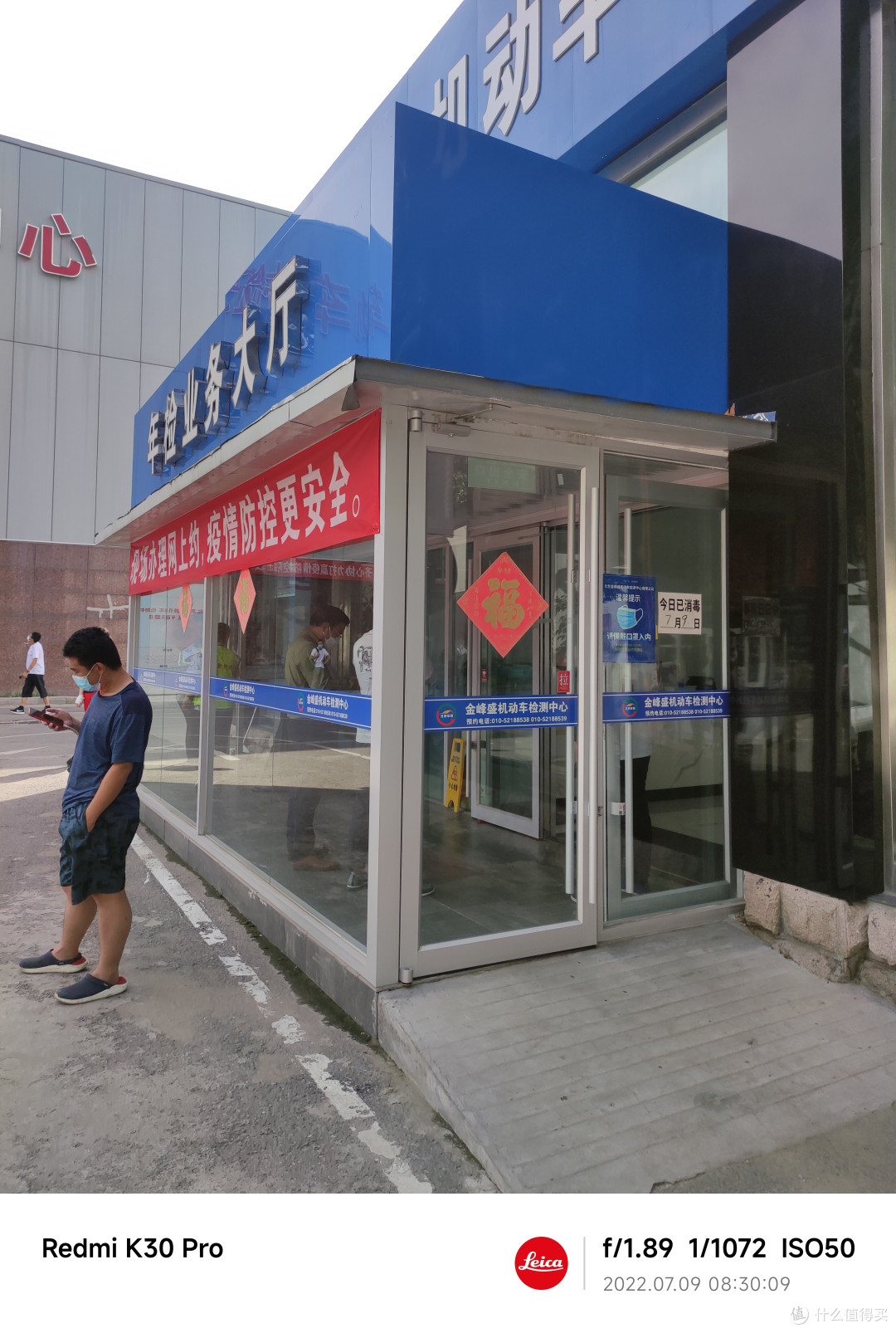 北京回龙观检车记录,6年上线