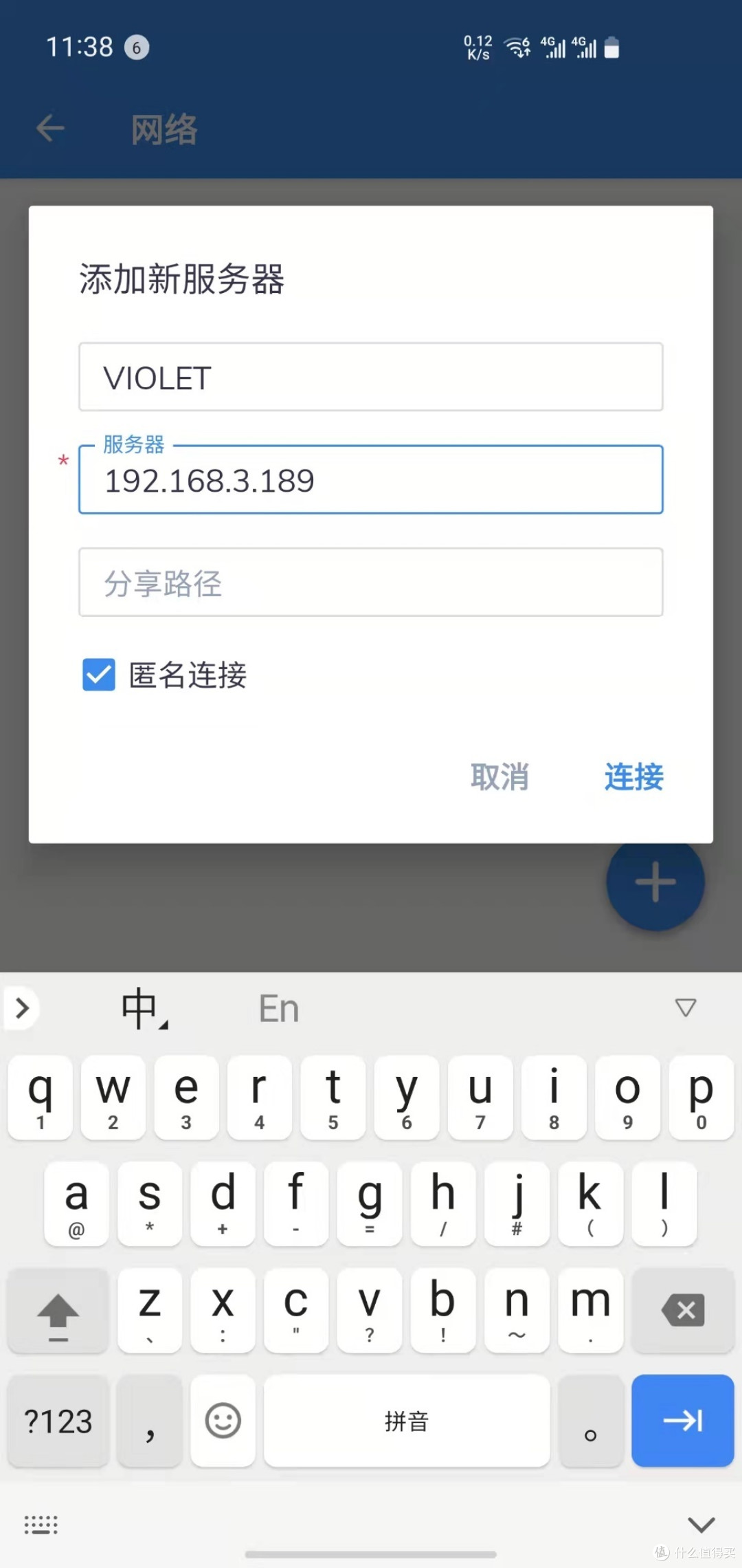 把电脑变成一个小NAS，将文件共享给局域网内的电视手机