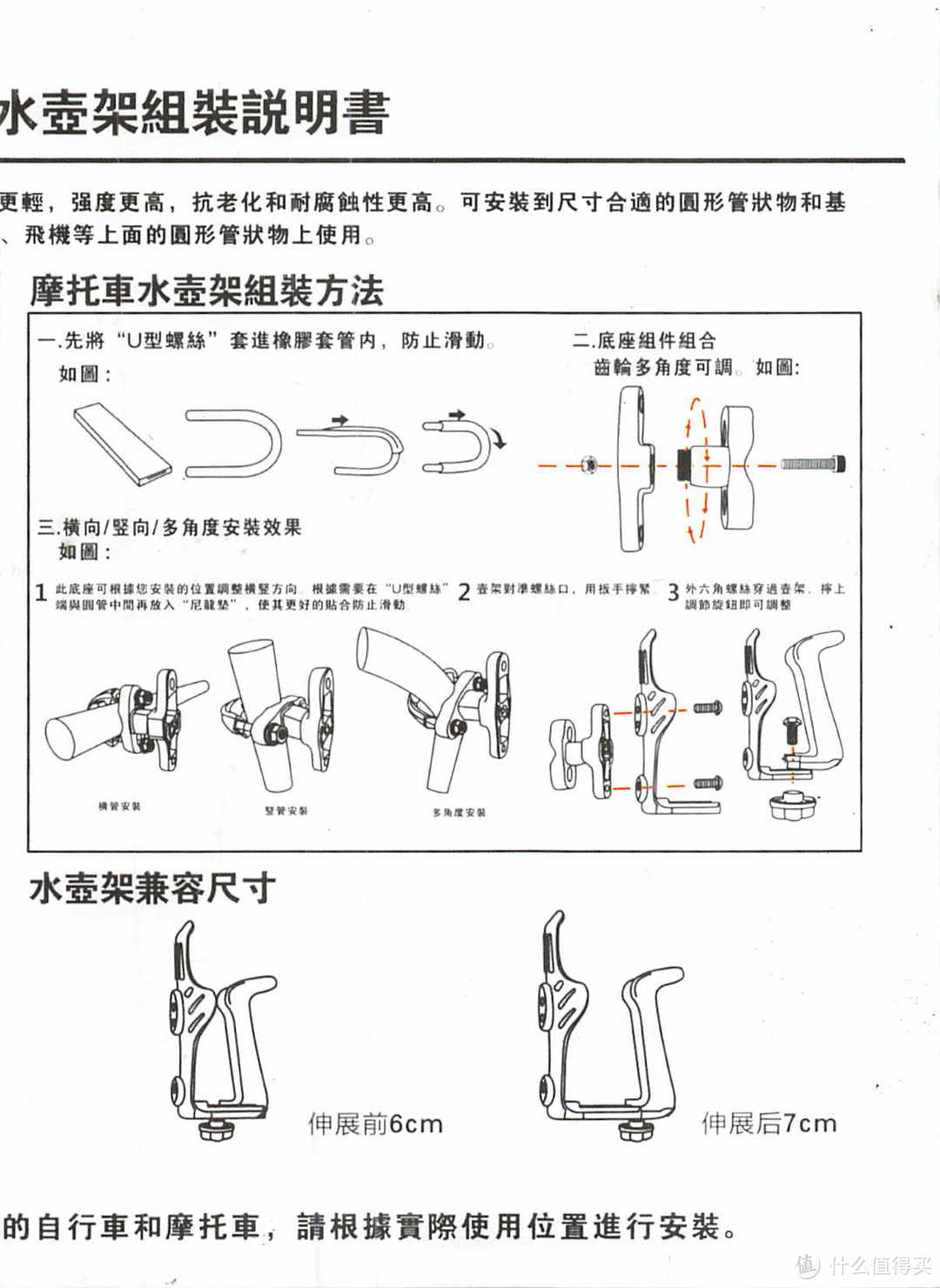 电动车装个水杯支架，安全又方便/摩托车水杯支架保险杠水杯架踏板车电动车水杯架长途摩旅摩托车装备