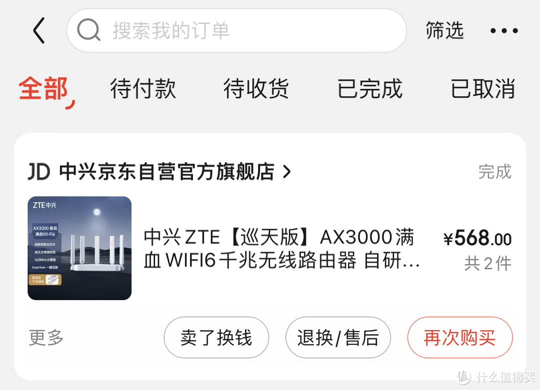 不起眼的青铜其实是王者，实测拿两台ZTE AX3000巡天版做有线MESH组网，无线信号覆盖真的不错！