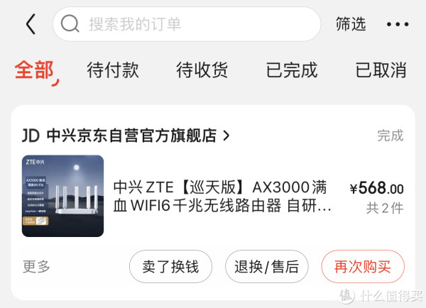 不起眼的青铜其实是王者,实测拿两台ZTE AX3000巡天版做有线MESH 不起眼的青铜其实是王者,实测拿两台ZTE AX3000巡天版做有线MESH
