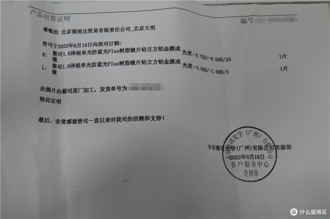 寻找蔡司小蓝标2022蔡司新品:泽锐系列单光镜片选购攻略与使用体验