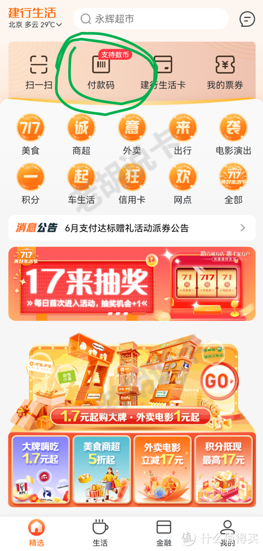 这个app一定要下载，早用早享受