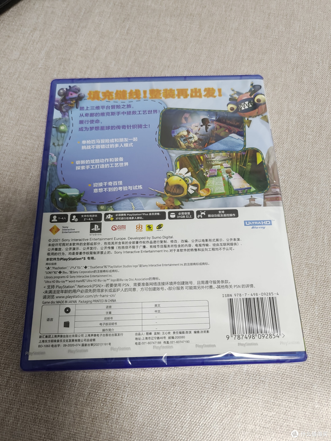 套餐中的游戏背面