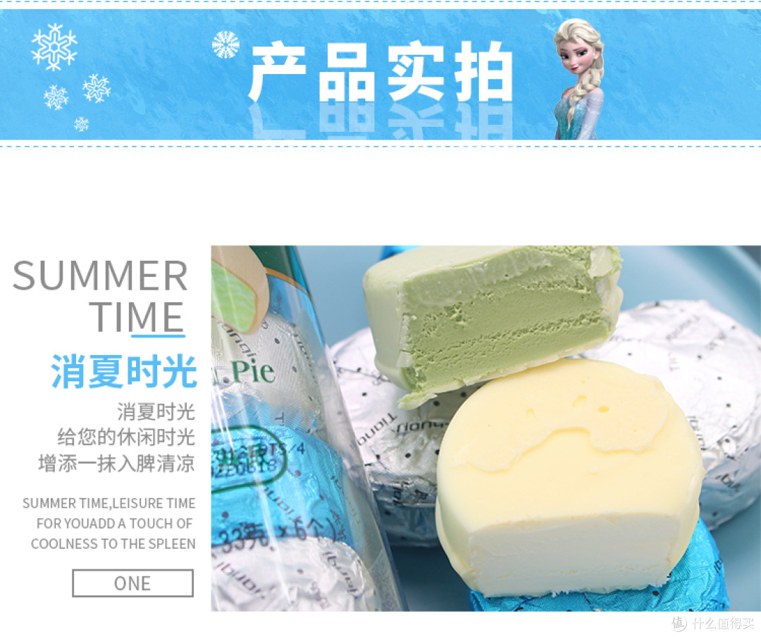 原来雪糕也有平替,找好代工厂,“雪糕刺客”变身“雪糕宝宝”