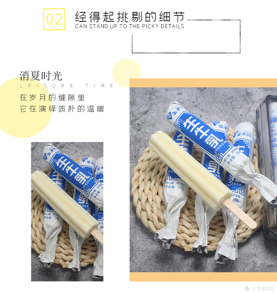 原来雪糕也有平替,找好代工厂,“雪糕刺客”变身“雪糕宝宝”