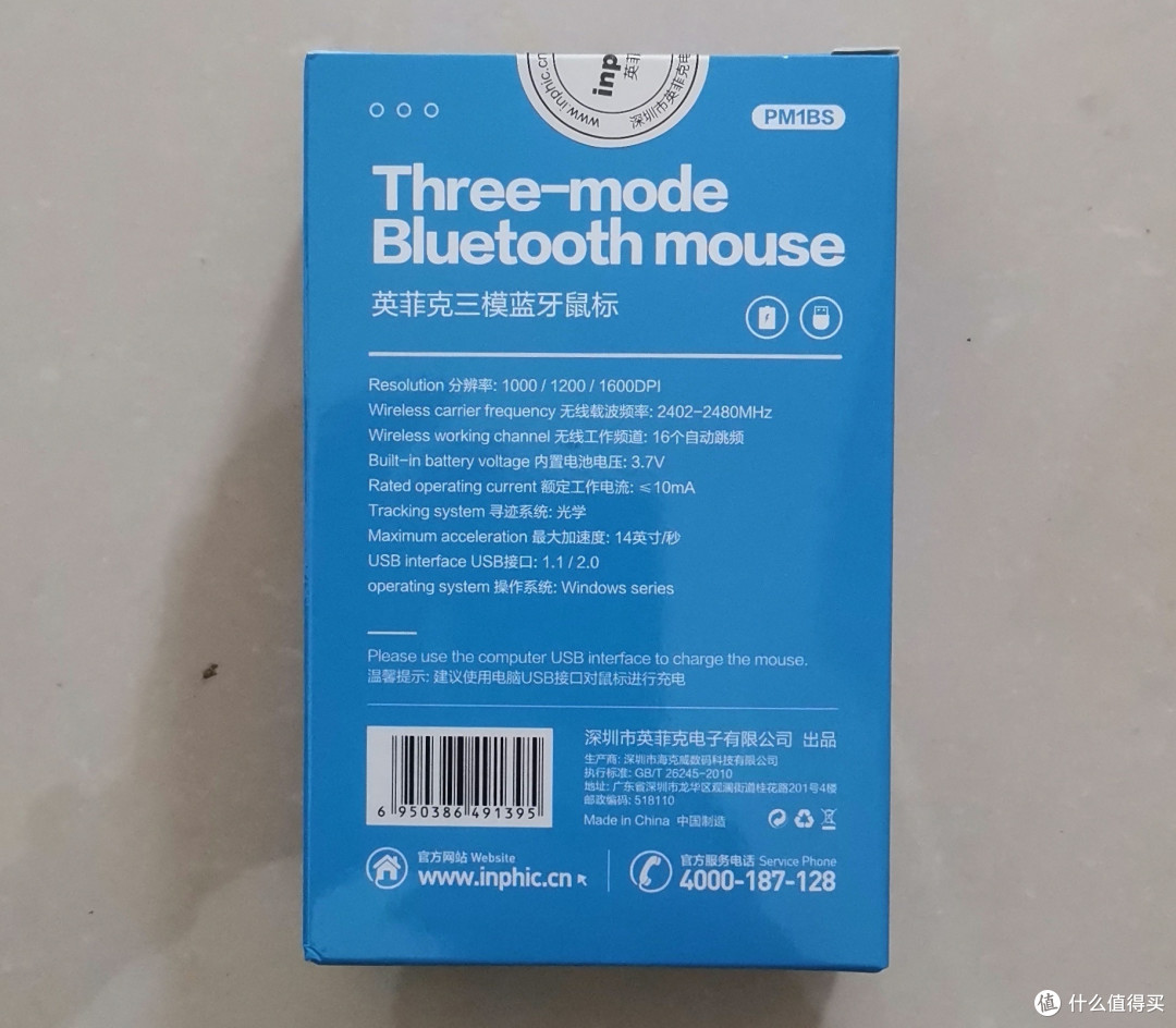 廉价的苏菲克三模蓝牙鼠标PM1BS内部长什么样？—到手即拆