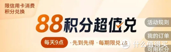 月底前再领一波，最高88元立减金，还有多重满减优惠，参与必有奖励！附领取方式