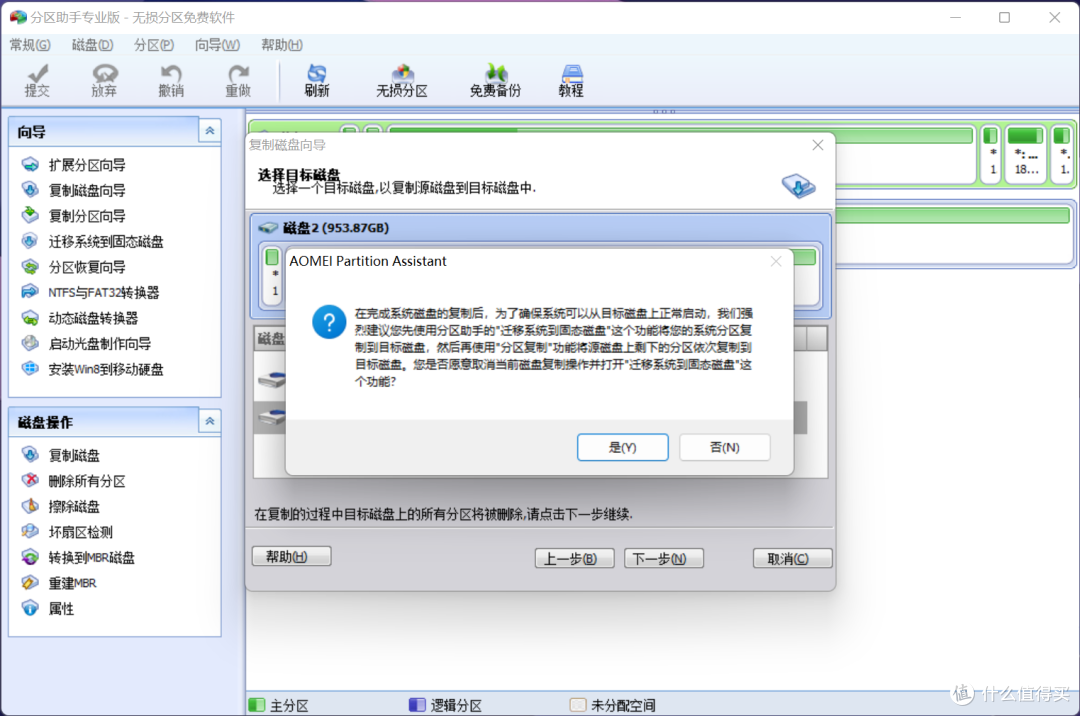 512G升级1TB，详细系统盘无损迁移与升级记录分享