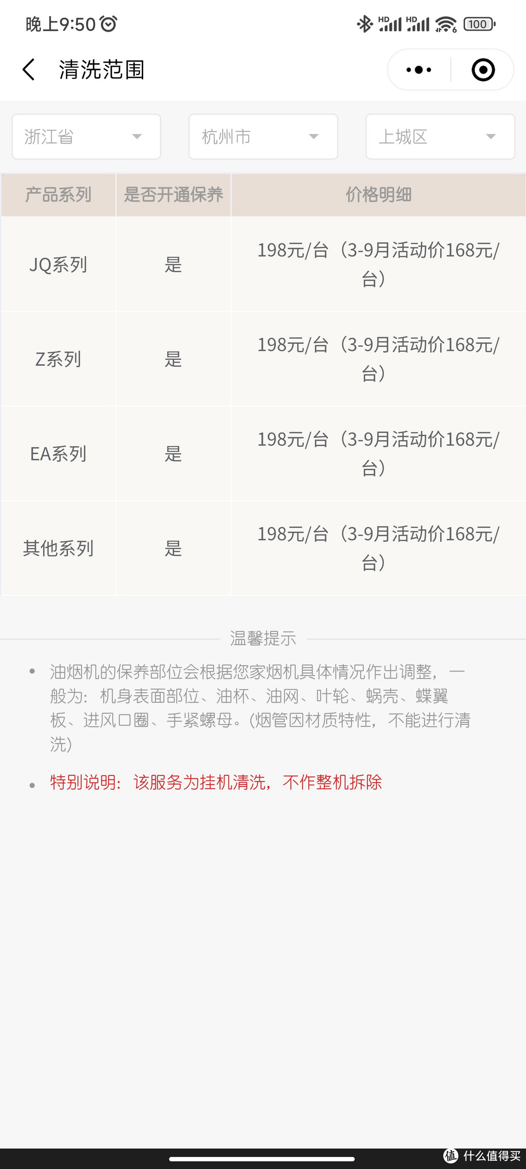夏季清洁油烟机的好帮手:奥克斯手持挂烫机兼蒸脸仪