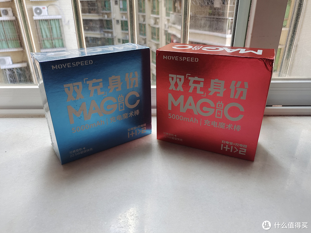 移速二合一充电宝,简直不要太方便