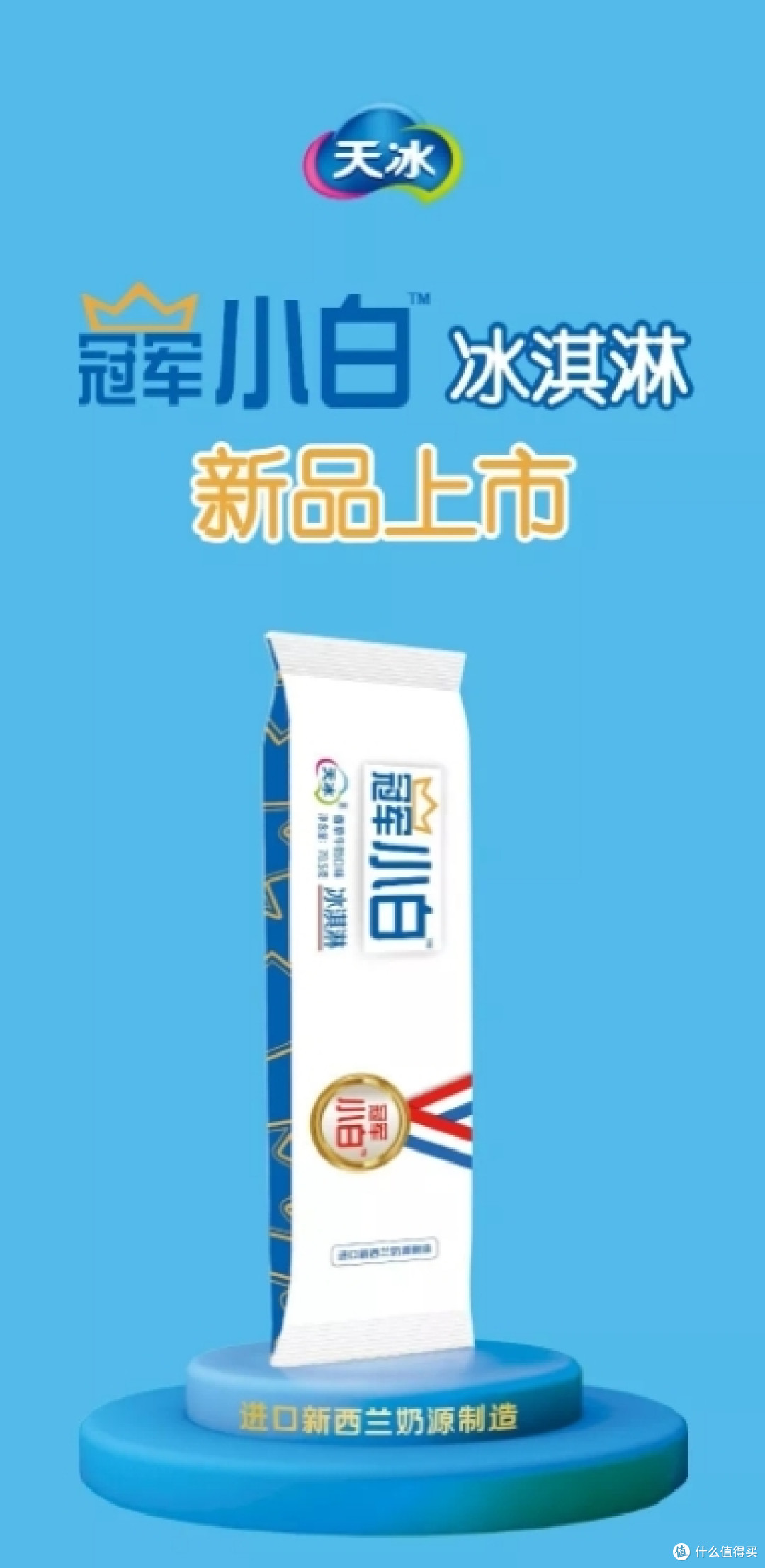 夏日冰淇淋购买不全面总结~~~~